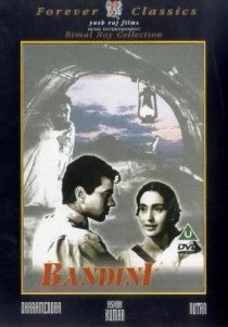 «Заключённая»