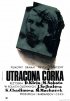 Постер «Плацкарта без возврата»