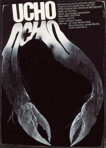 «Ухо»