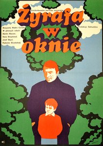 «Жираф в окне»