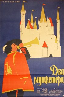 «Хроника шута»