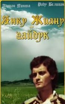 «Янку Жиану-гайдук»