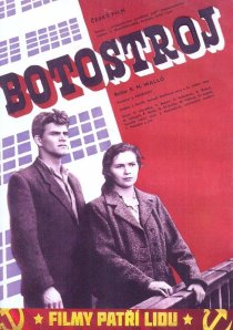 «Ботострой»