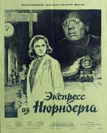 «Экспресс из Нюрнберга»