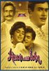 Постер «Husn Aur Ishq alias Alif Laila»