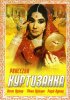 Постер «Куртизанка»