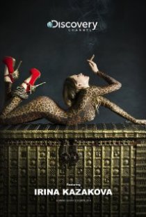 Фотография «Ирина Казакова»