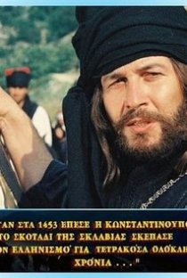 Фотография «Димитрис Папамайкл»