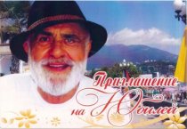 Фотография «Юрий Николайшвили»