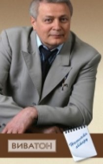 Фотография «Александр Дерябин»