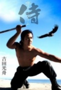 Фотография «Moritaka Yoshida»